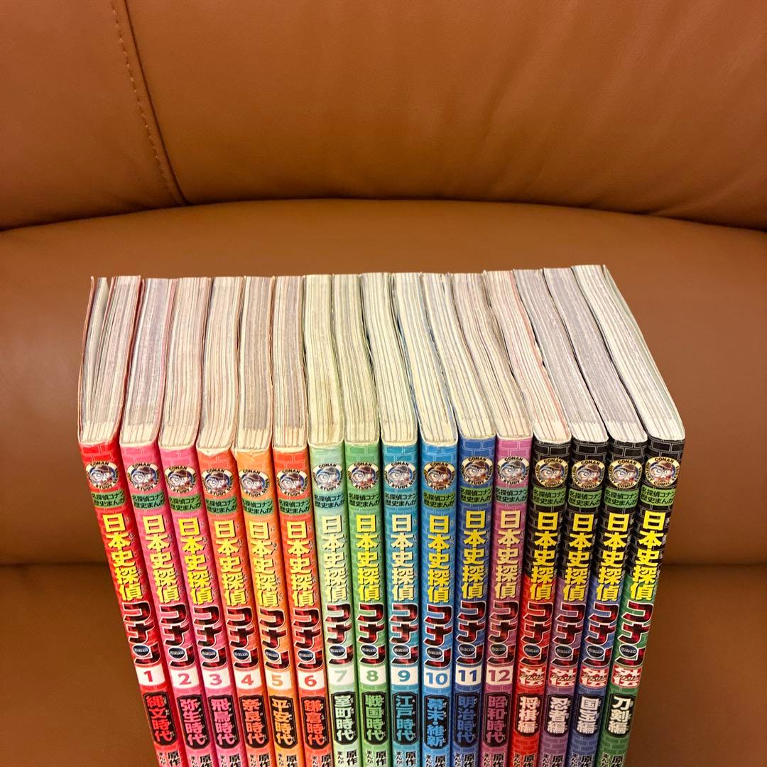 日本史　名探偵コナン歴史まんが　15冊セット