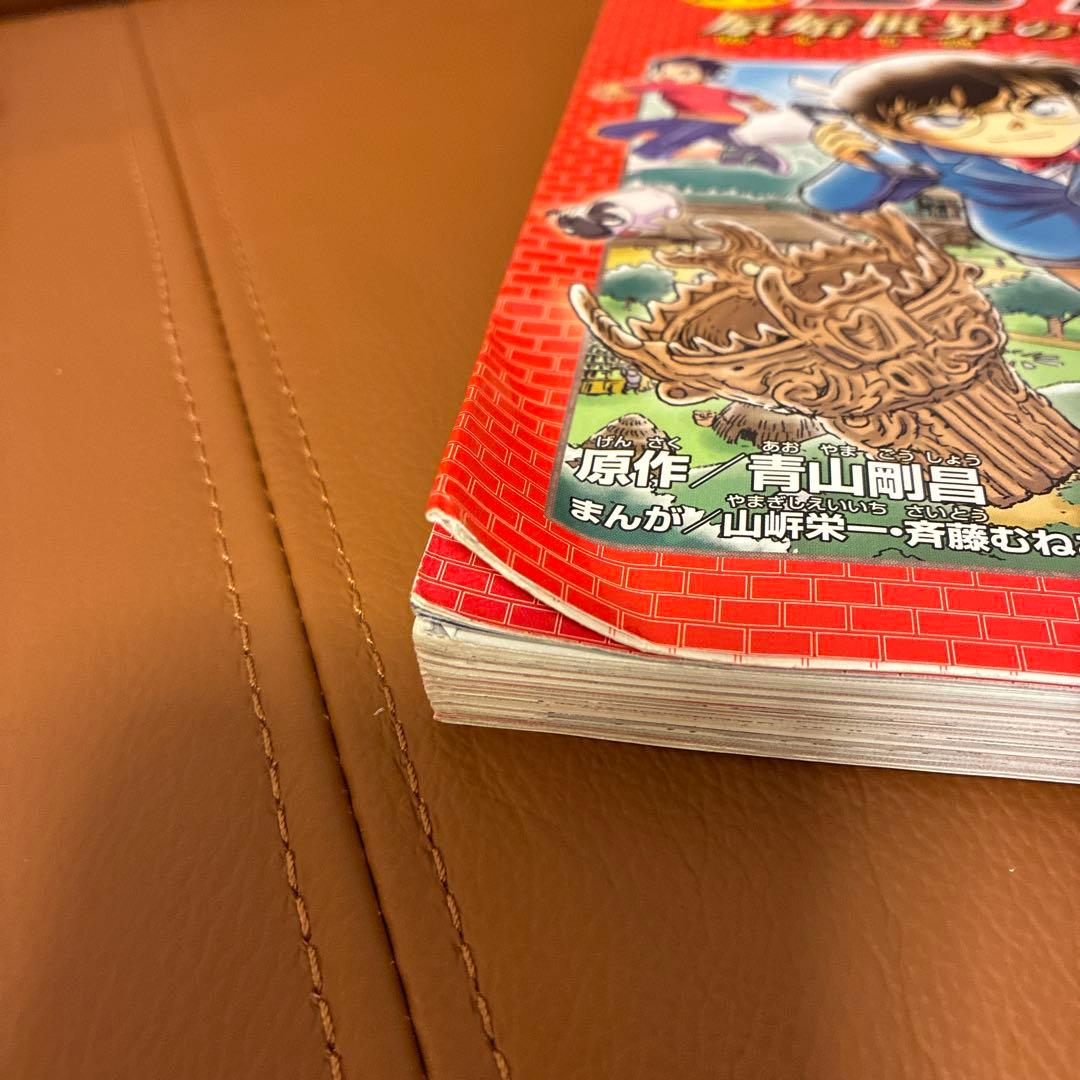 日本史　名探偵コナン歴史まんが　15冊セット
