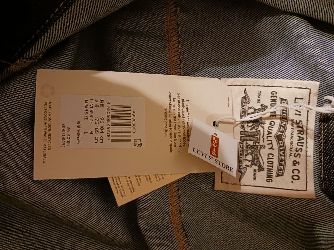 LEVI STRAUSS デニムジャケット Levi's リーバイス キムタク