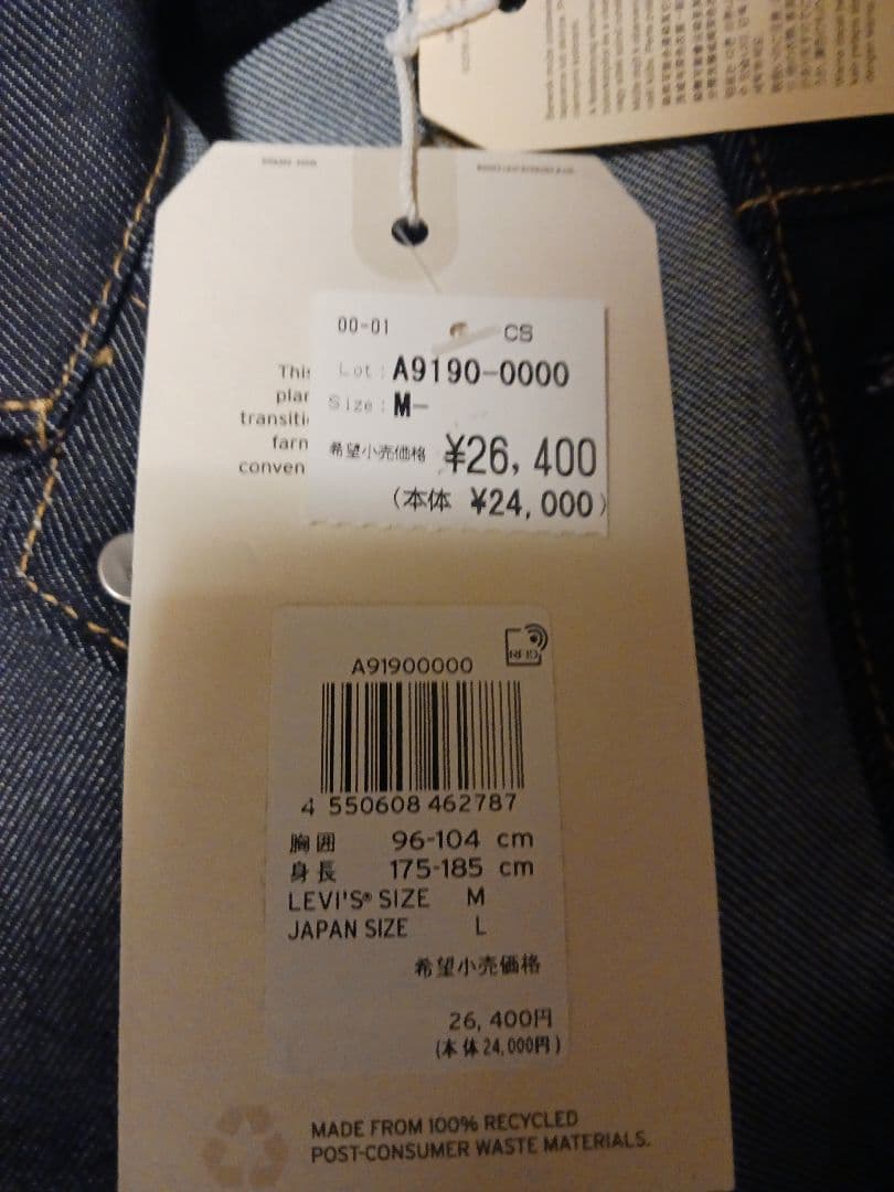 LEVI STRAUSS デニムジャケット Levi's リーバイス キムタク