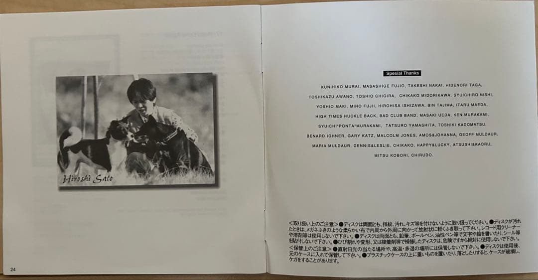 値下げ！ FLY TO YOU 2000 HIROSHI SATO 佐藤博