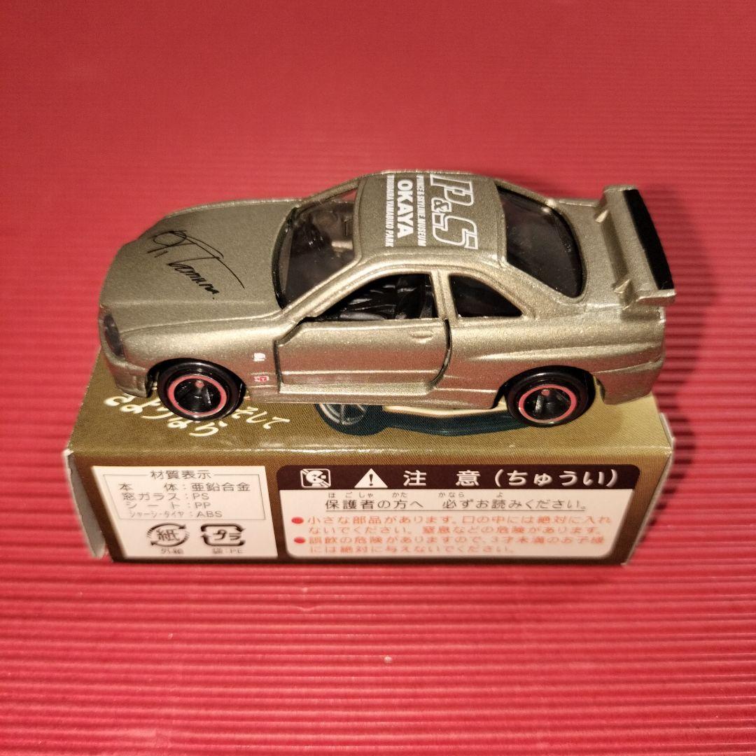 特注トミカ『日産スカイラインR34GT−R M−spec』未開封品