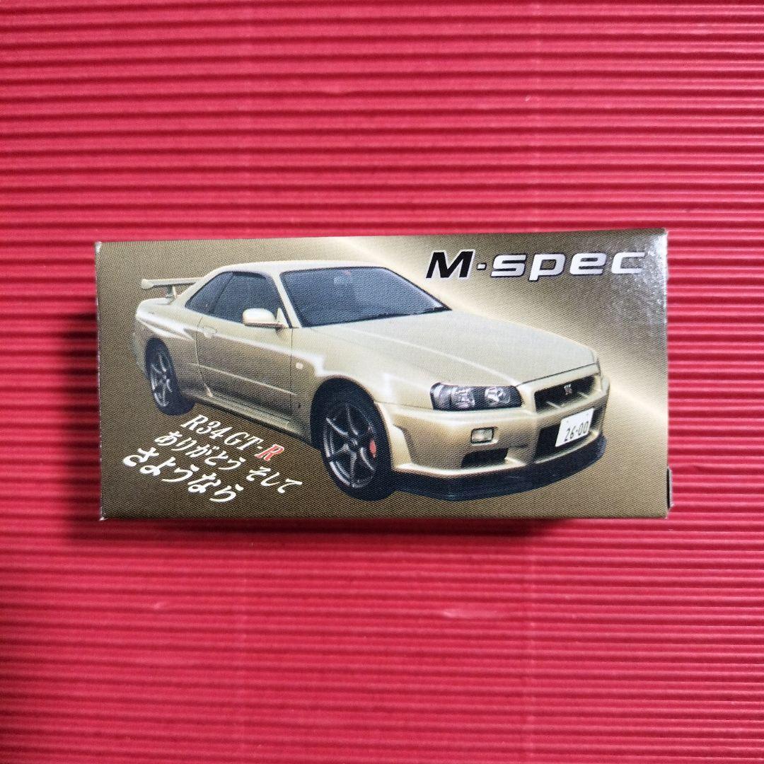 特注トミカ『日産スカイラインR34GT−R M−spec』未開封品