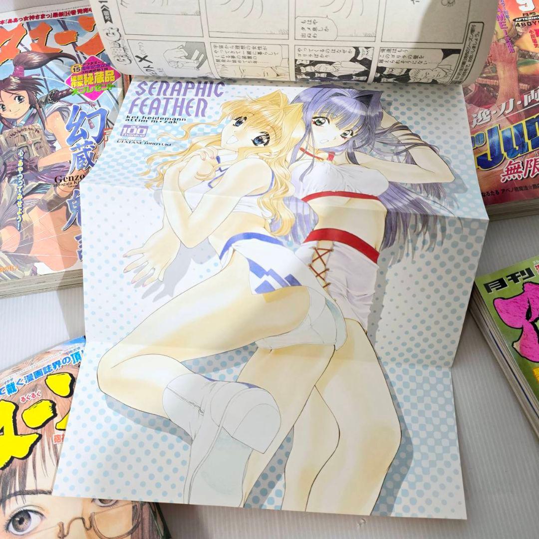 アフタヌーン 2002年 1月～12月 月刊 まとめ 希少 当時物 12冊