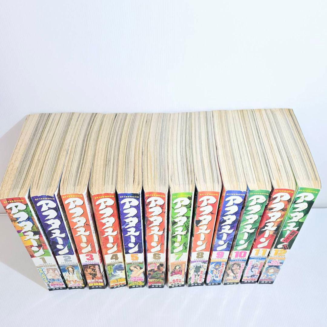 アフタヌーン 2002年 1月～12月 月刊 まとめ 希少 当時物 12冊