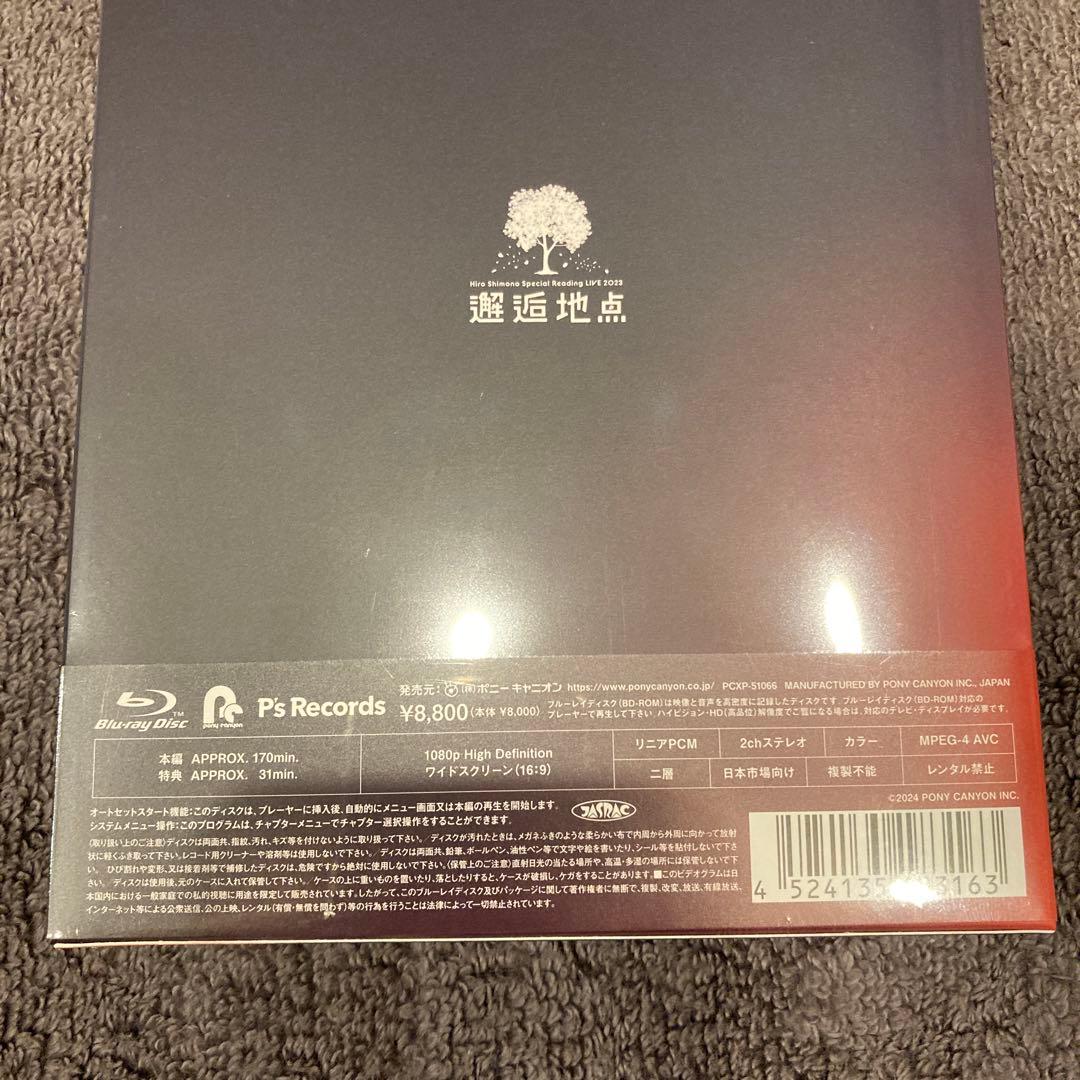 下野紘　邂逅地点　Blu-ray 1/2 新品