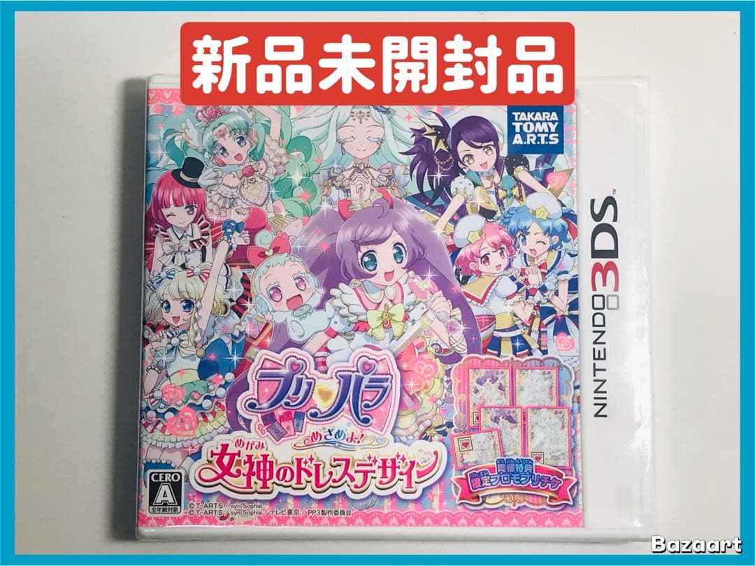 3DS プリパラ めざめよ!女神のドレスデザイン　ソフト