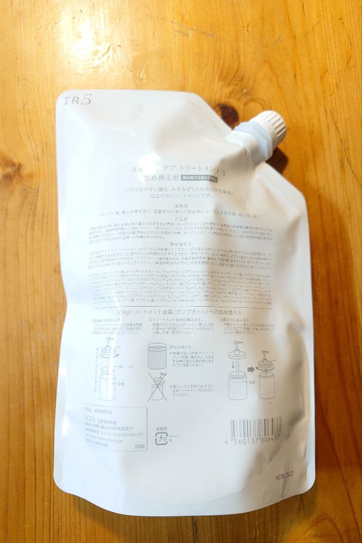 【ito。】COTA コタ アイケア 5番 トリートメント750g　1個