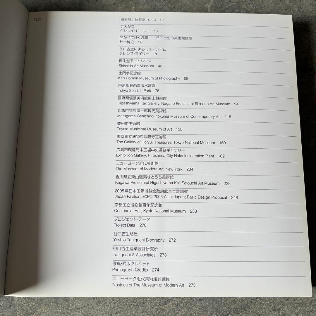 谷口吉生のミュージアム　ニューヨーク近代美術館（MoMA）　巡回建築展
