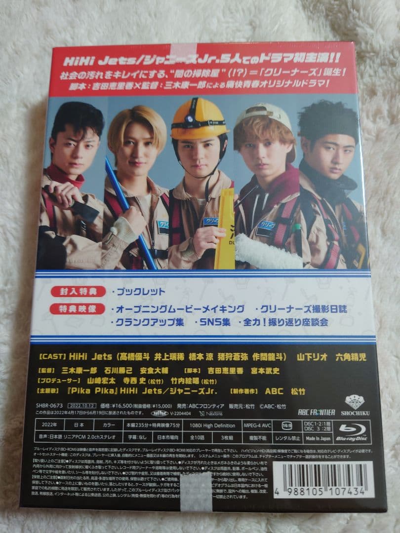 HiHi Jets DVD＆Blu-ray＆グッズまとめ売り