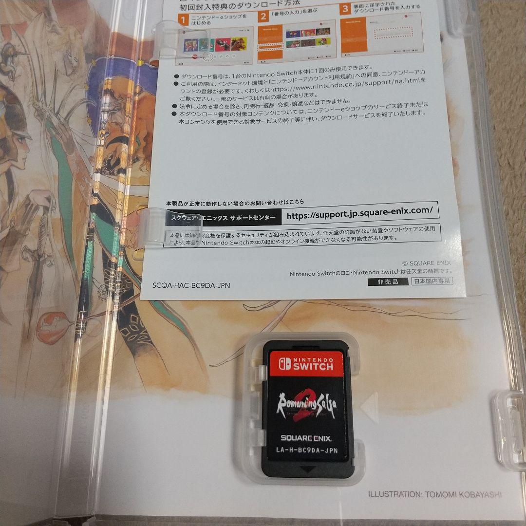 ロマンシング サガ2 リベンジオブザセブン　コレクターズエディション