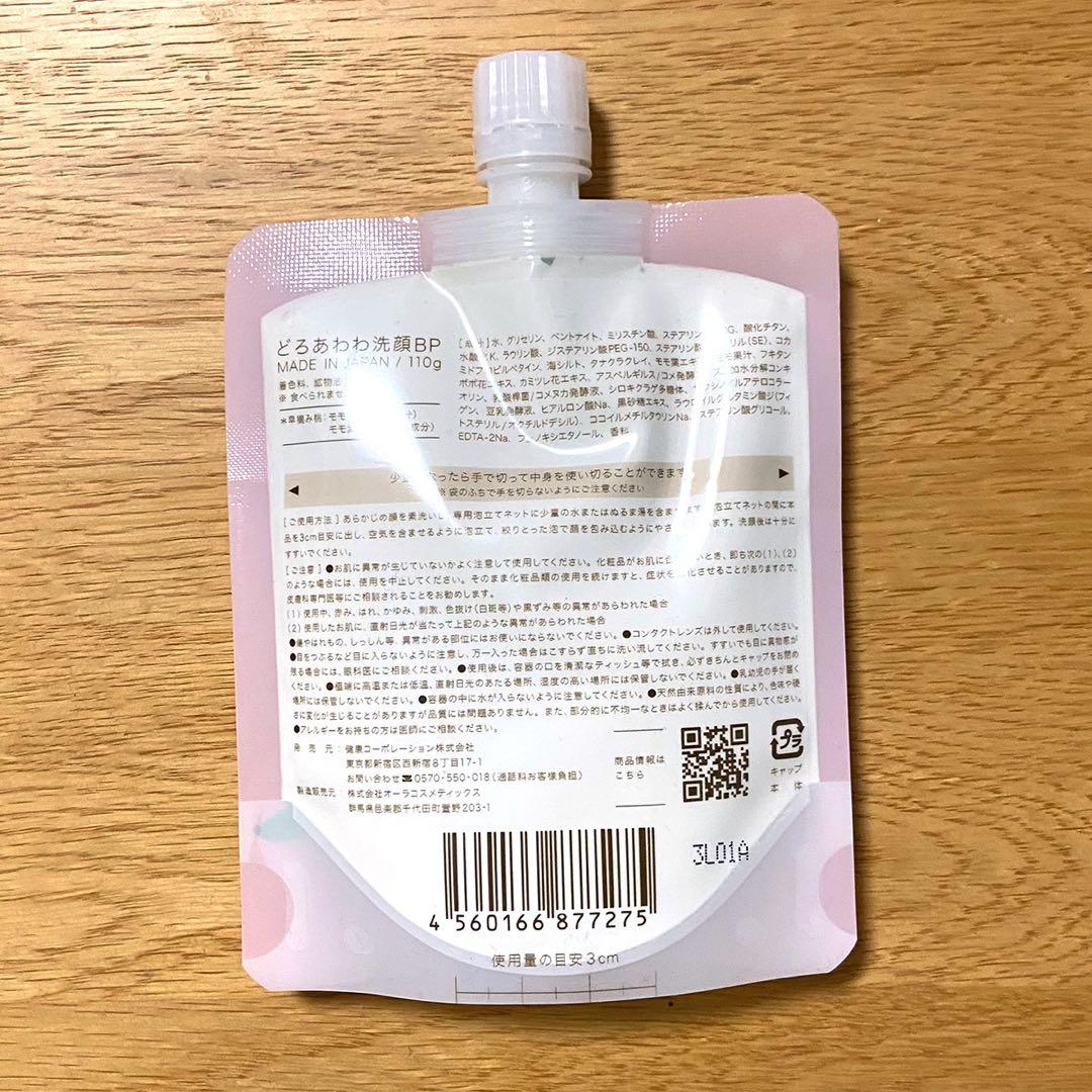 どろあわわ8個セット どろあわわ泡立てネット付き 洗顔料 健康コーポレーション