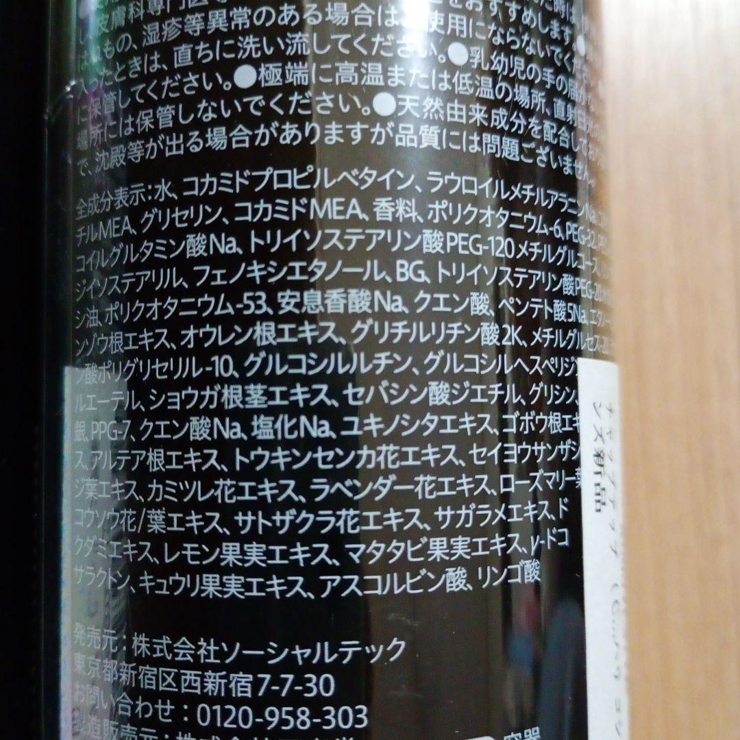 チャップアップシャンプー