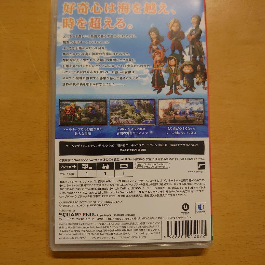 ドラゴンクエストVII Reimagined　switch　早期購入特典未使用