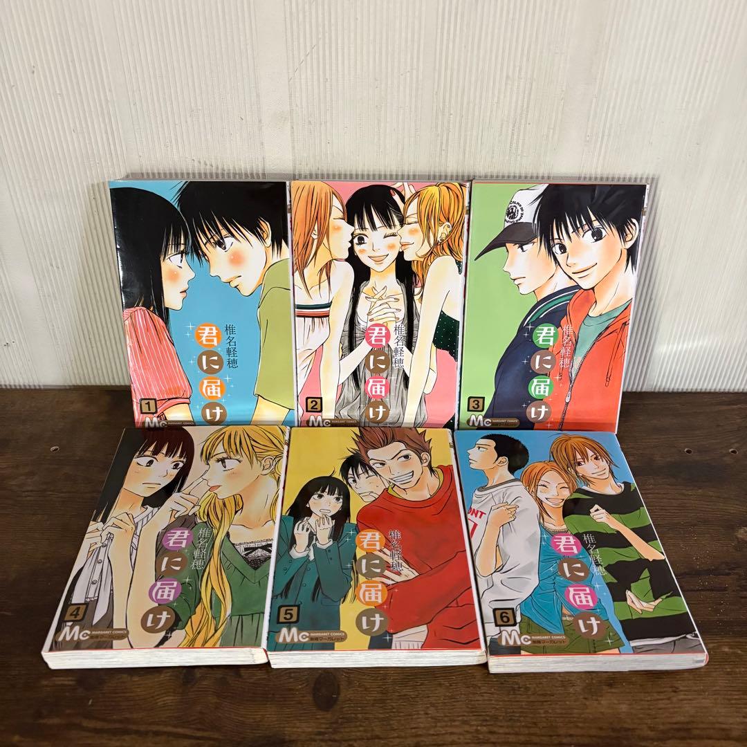 君に届け 1-30巻 運命の人 1-3巻 全巻セット　おまけ付き