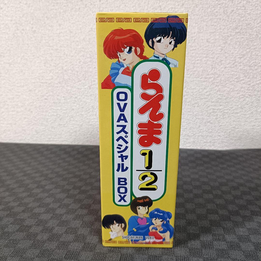 らんま 1/2 OVA スペシャル BOX 高橋留美子