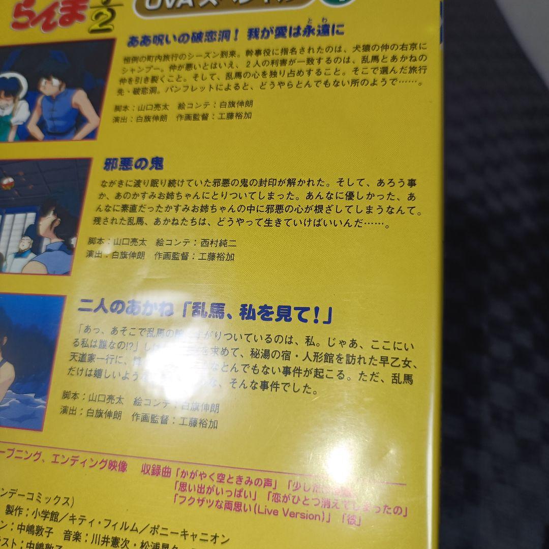 らんま 1/2 OVA スペシャル BOX 高橋留美子