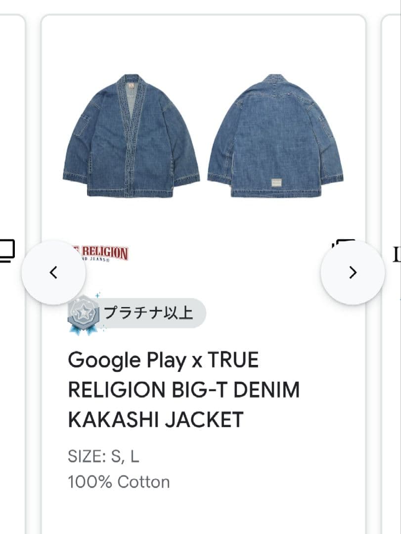 ジャケット・アウター TRUE RELIGION BIG-T DENIM KAKASHI J