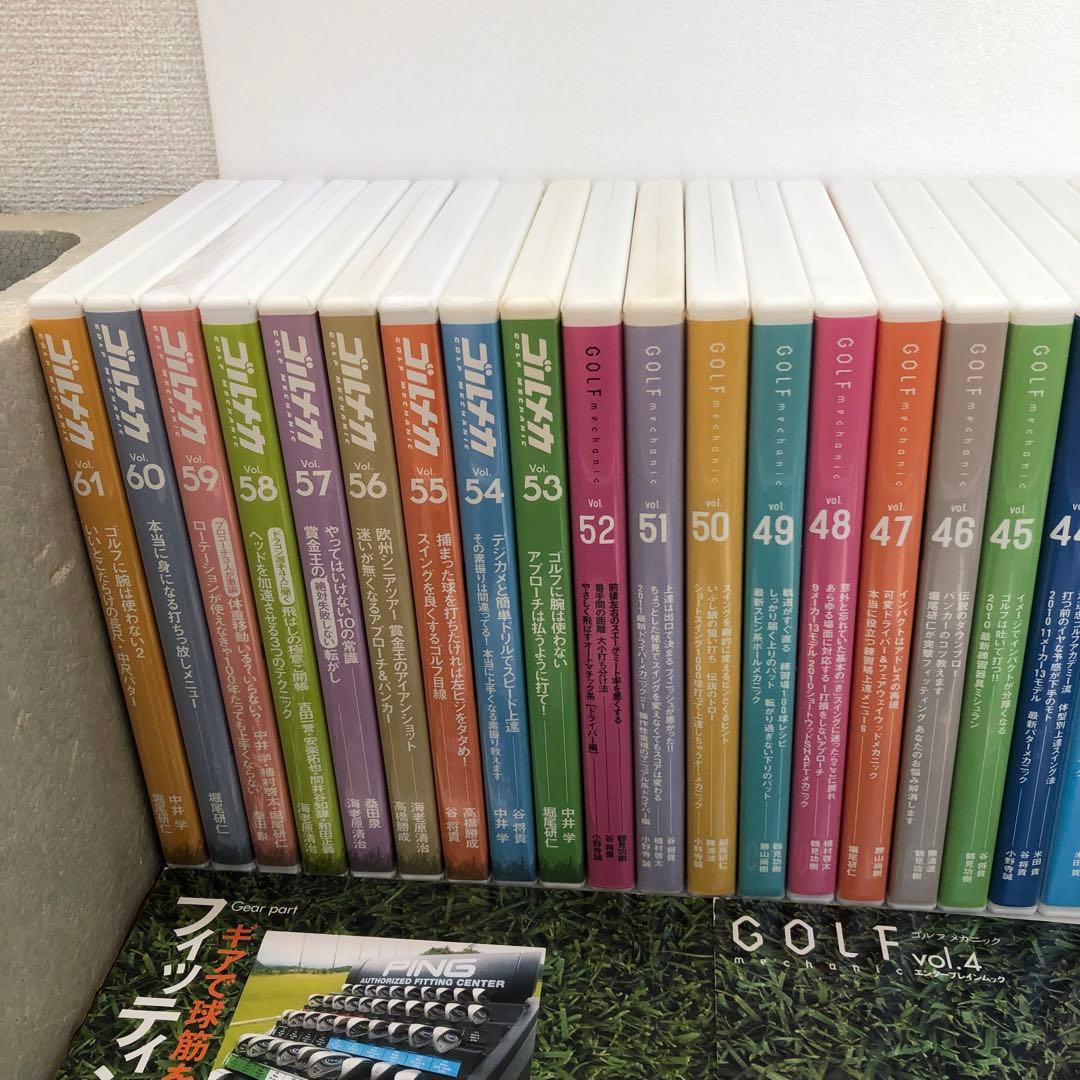 ゴルメカ 付録DVD 全61巻分 コンプ ゴルフメカニック