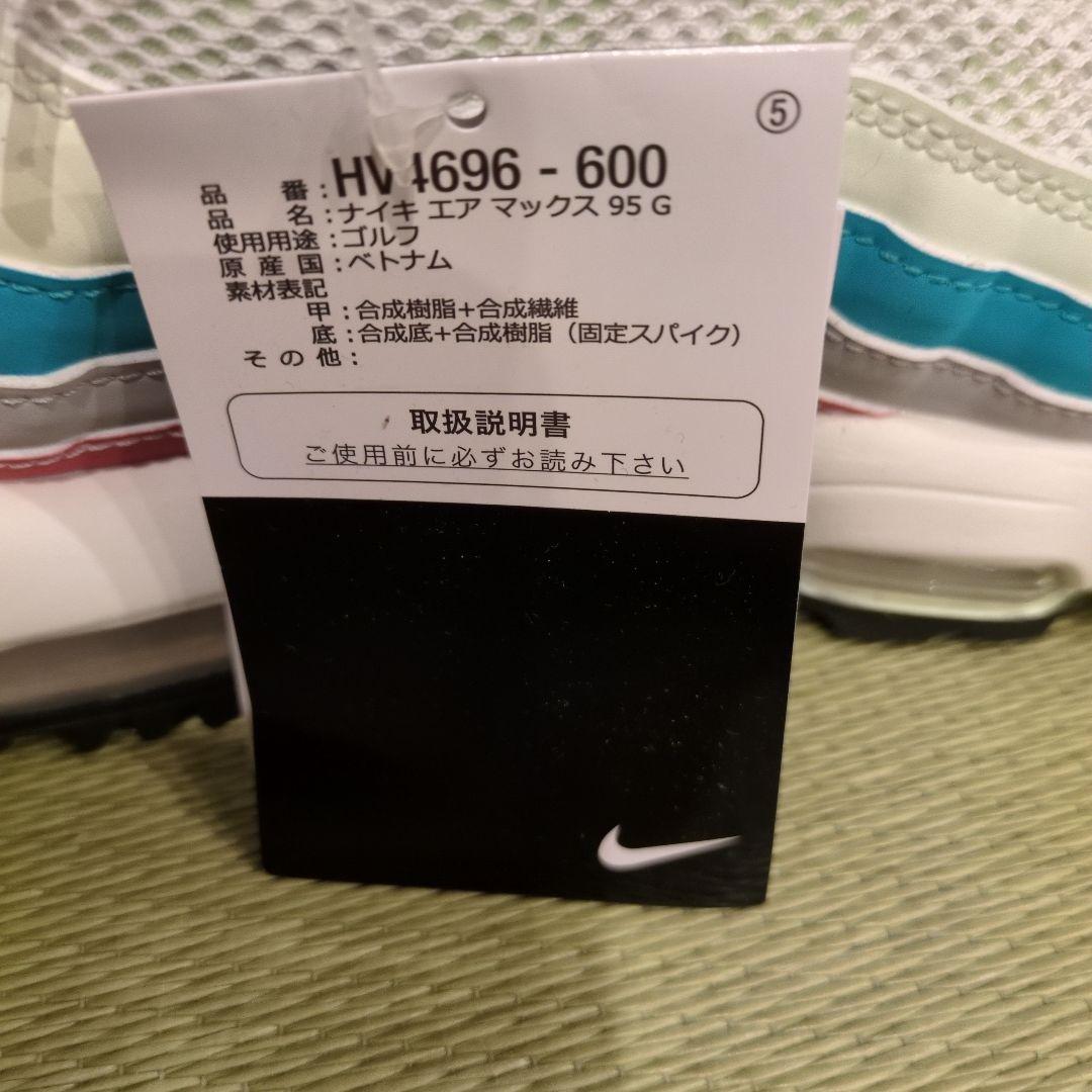 （未使用品）Nike Air Max 95G