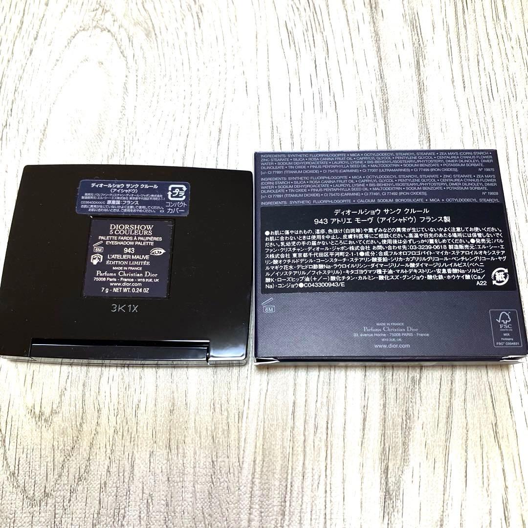 ディオールショウ サンク クルール 943 アトリエモーヴ 限定品