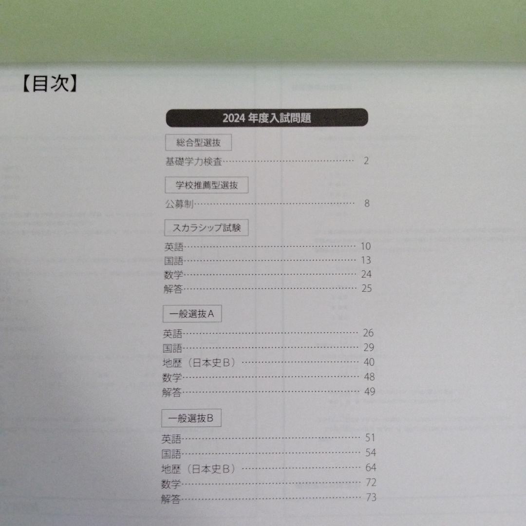 共愛学園前橋国際大学 過去問題集 2023・2024・2025（3冊セット）