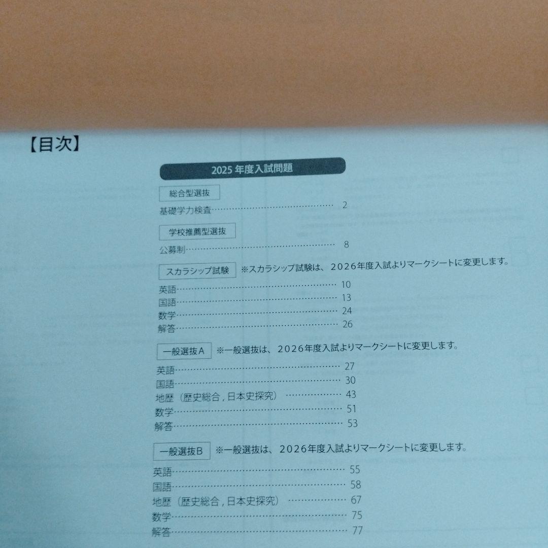 共愛学園前橋国際大学 過去問題集 2023・2024・2025（3冊セット）