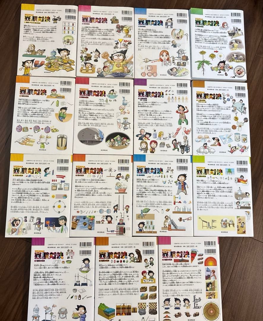 実験対決シリーズ 1〜15巻セット
