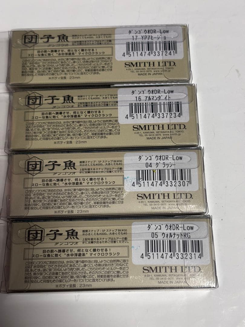 スミス SMITH 団子魚 ダンゴウオ セット DR Low ウォルナットRG