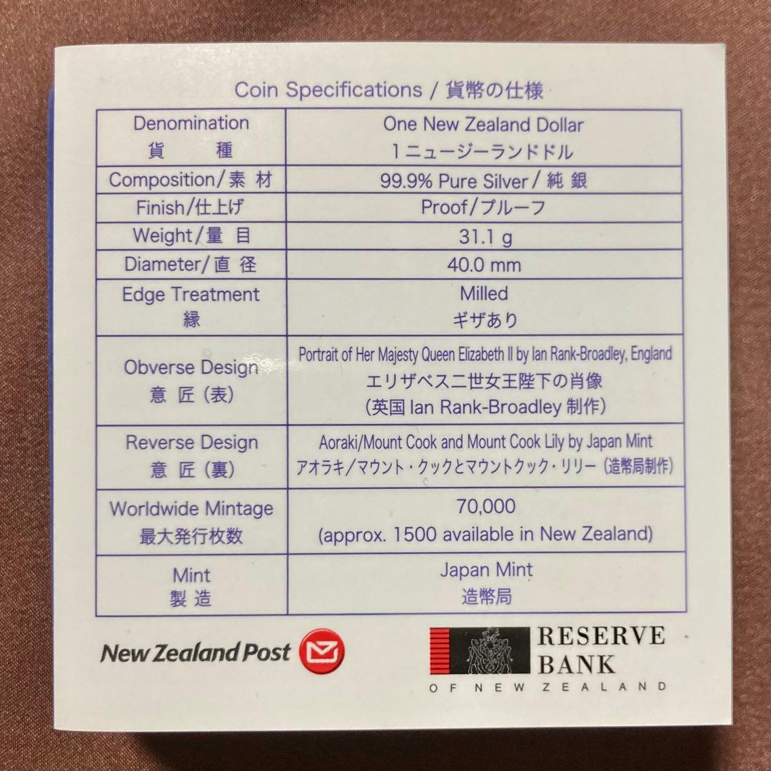 ニュージーランド　銀貨　2007　アオラキ　1オンス　古銭