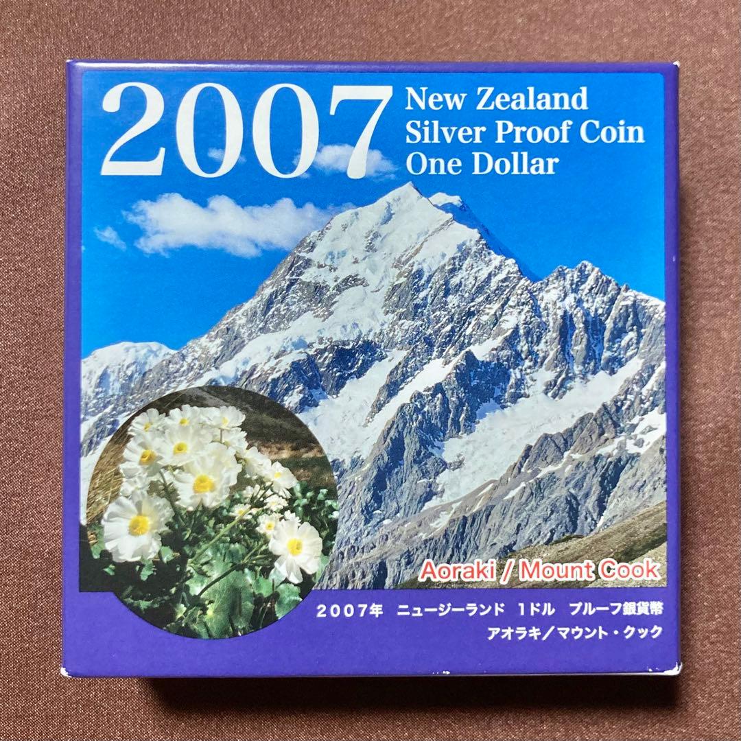 ニュージーランド　銀貨　2007　アオラキ　1オンス　古銭