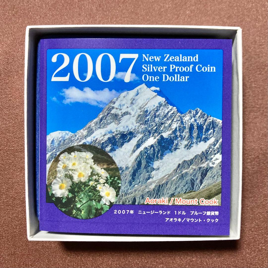 ニュージーランド　銀貨　2007　アオラキ　1オンス　古銭