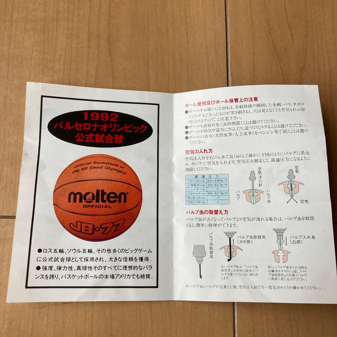 未使用　molten バスケットボール　モルテン　 バルセロナオリンピック