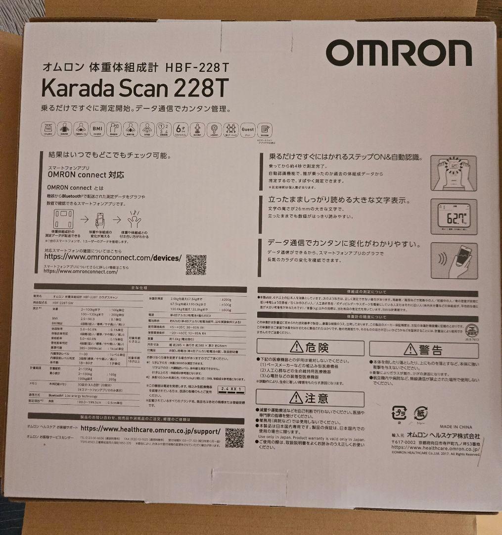 【新品】【2025/4購入品】OMRON 体重体組成計 HBF-228T