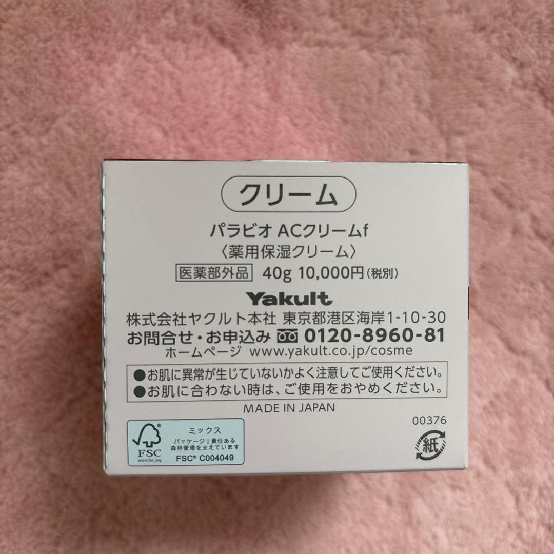 ♡新品・未使用♡ PARABIO AC CREAM 40g 医薬部外品