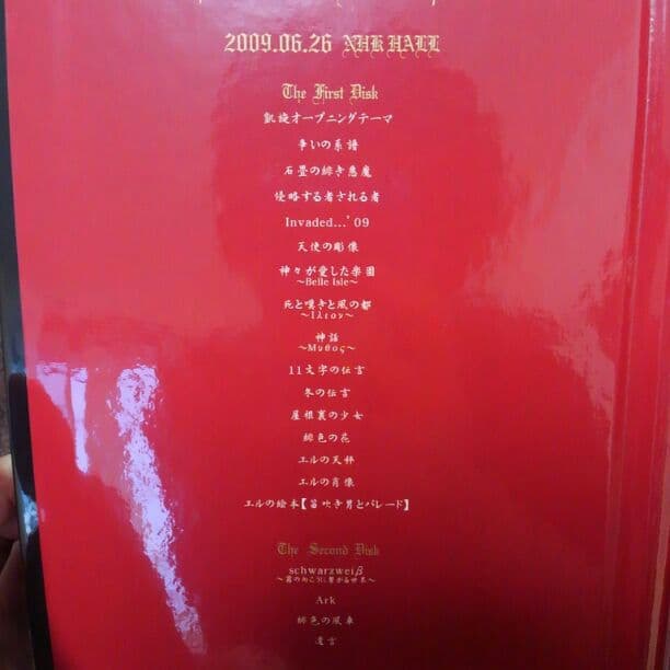 SoundHorizon*ライブツアー2009*DVD