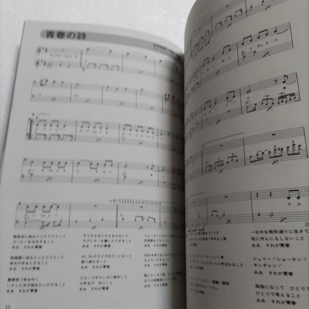 吉田拓郎のすべて全曲完全コピー青春の詩〜大いなる人までのアルバムとシングル収録曲