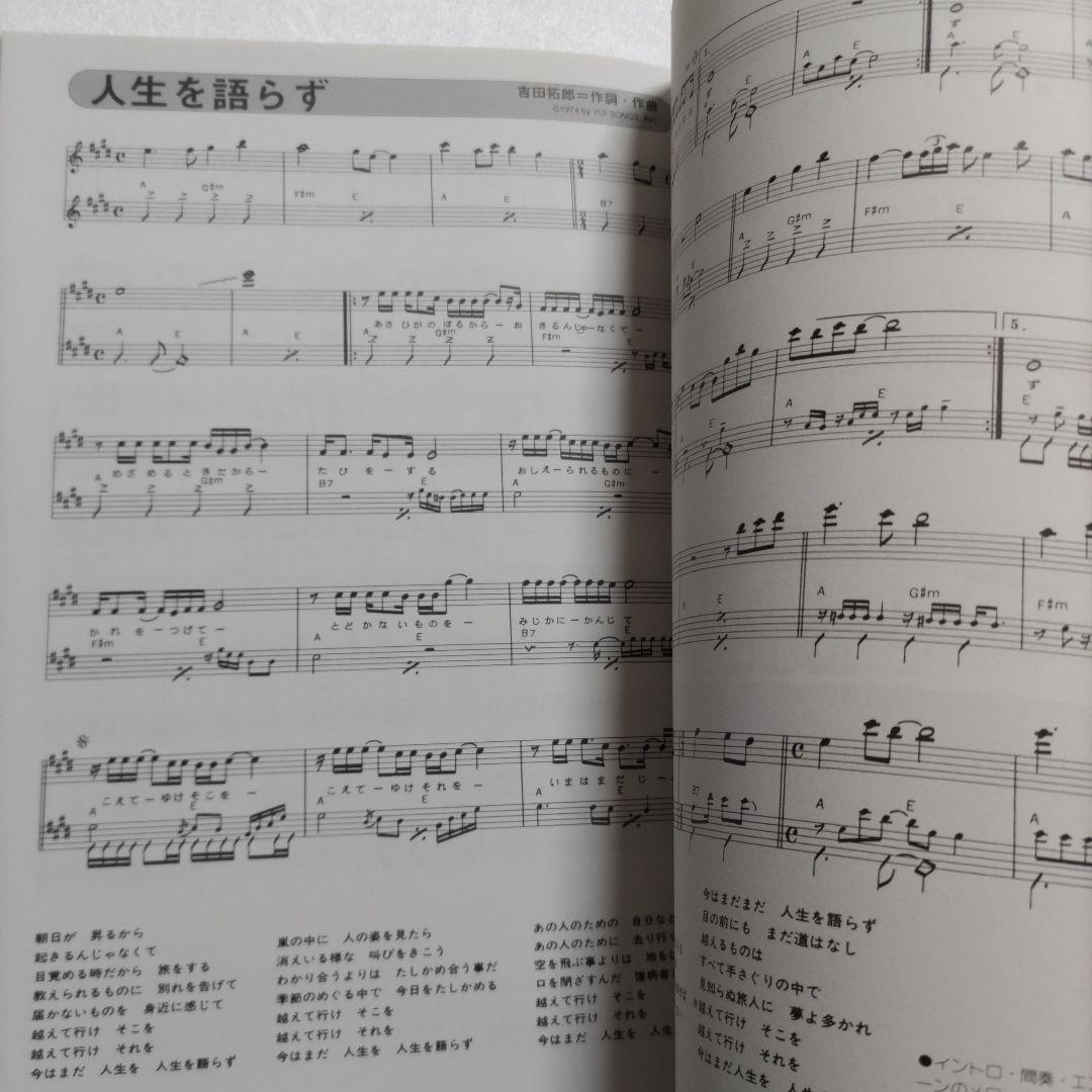 吉田拓郎のすべて全曲完全コピー青春の詩〜大いなる人までのアルバムとシングル収録曲