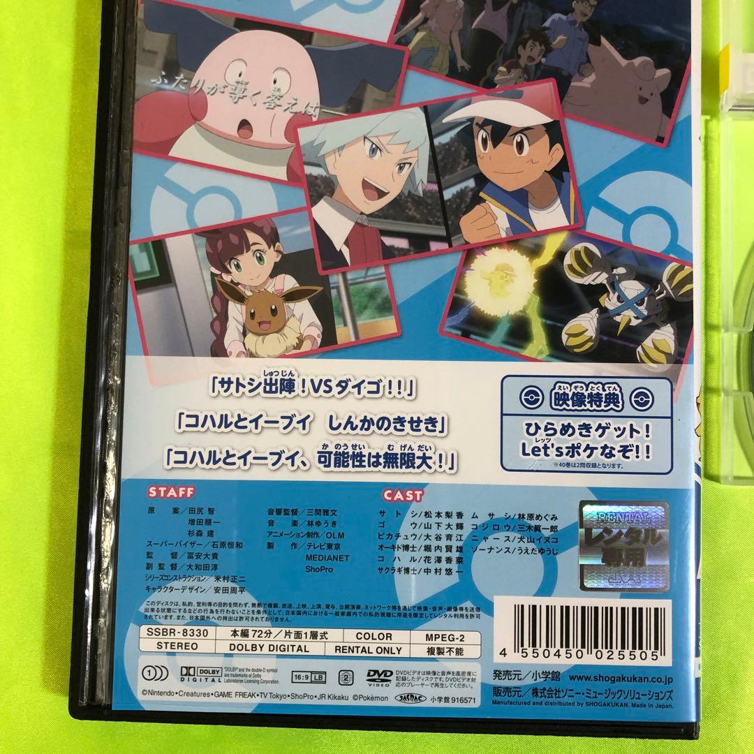 2019年版/新無印編　ポケットモンスター　ポケモン　DVD　40巻