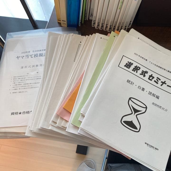 TAC社会保険労務士講座　総合本科生　テキスト　2022その他おまけ多数　社労士