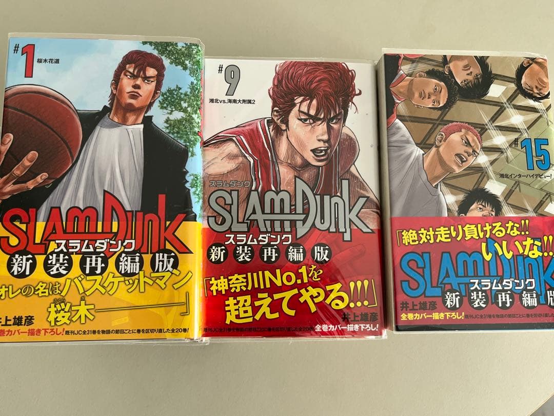SLAM DUNK 全巻セット 新装版 スラムダンク 7巻のみ欠け 即購入優先