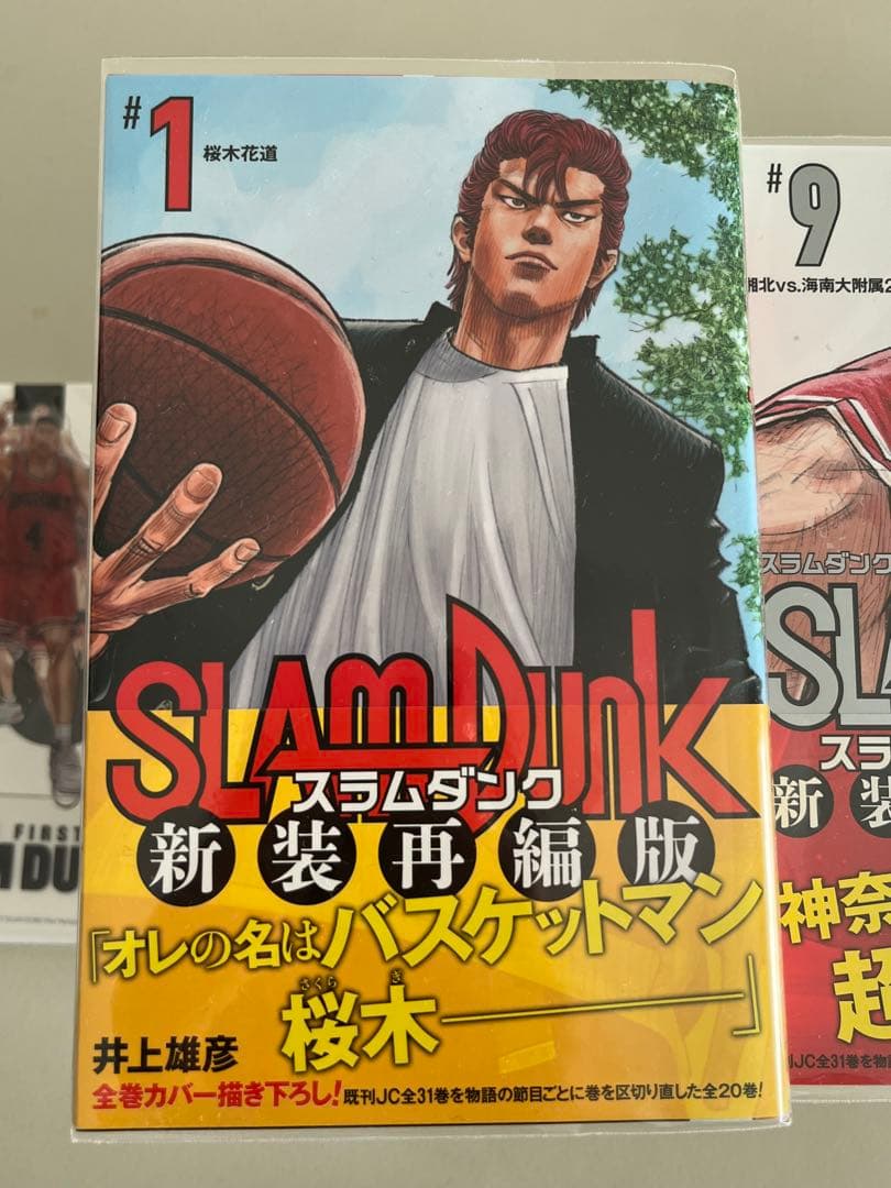 SLAM DUNK 全巻セット 新装版 スラムダンク 7巻のみ欠け 即購入優先
