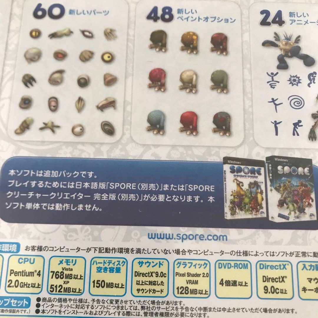 未開封 PCゲーム スポア クリーピー&キュート パーツパック SPORE
