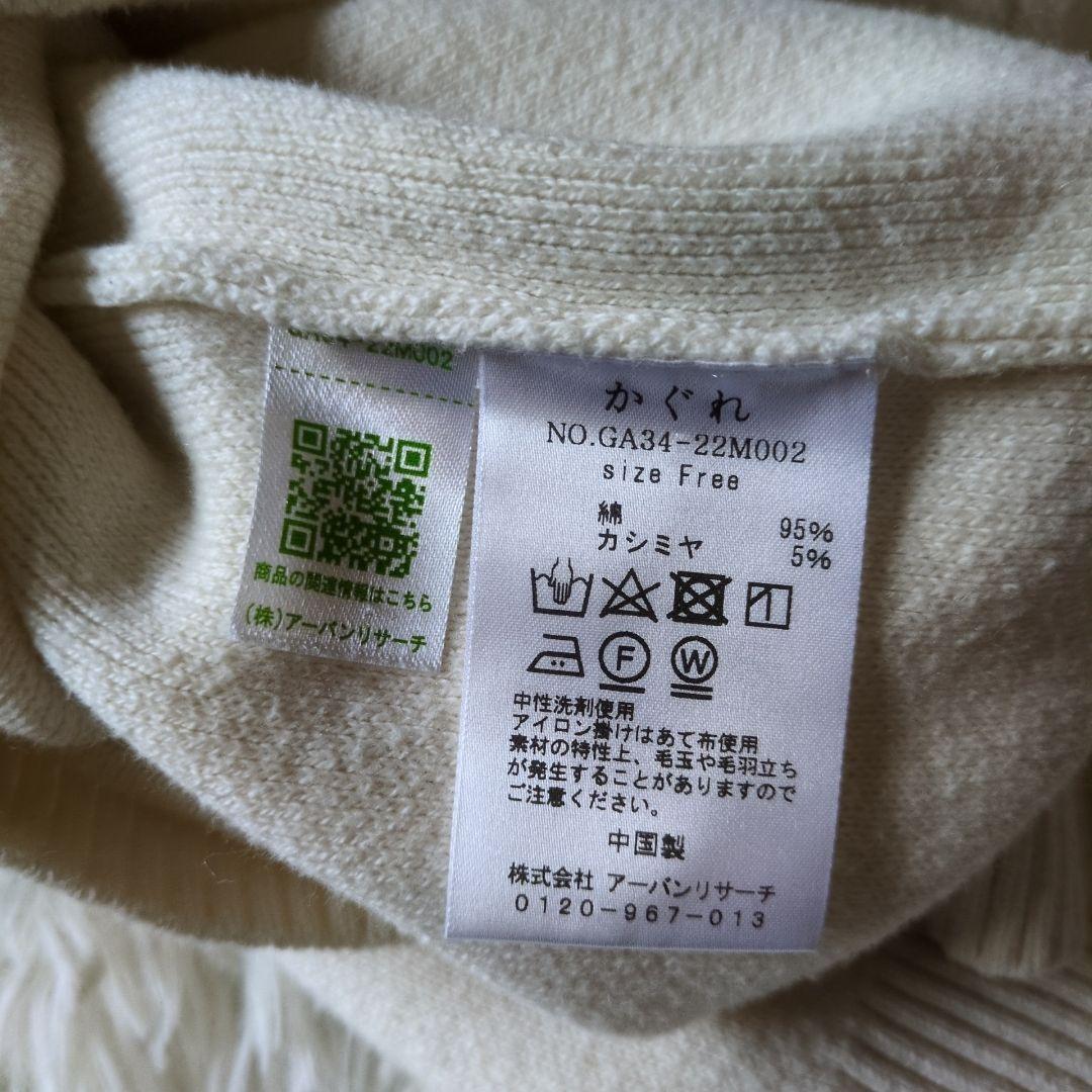 かぐれ kagure カシミヤ混 スムースニットフーディー パーカー