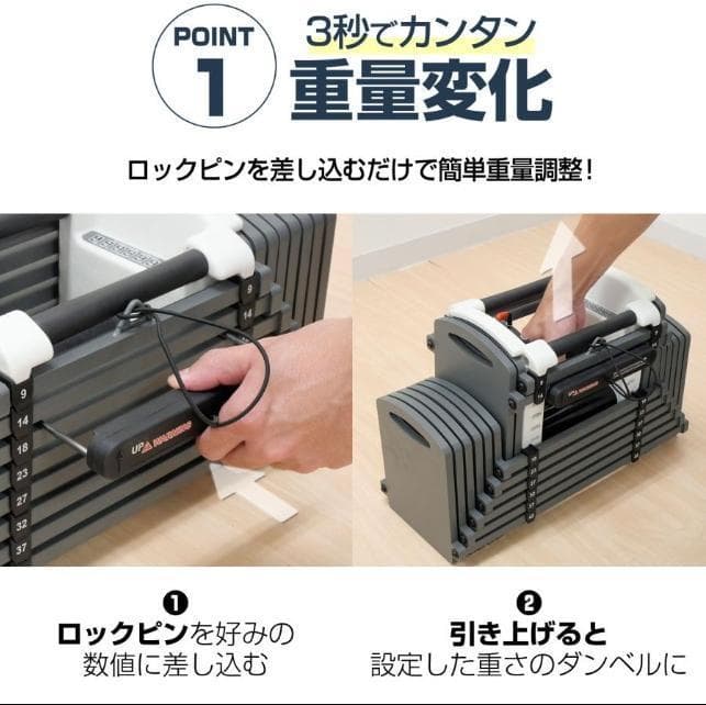 パワーブロック ダンベル 可変式 42kg 2個セット 24段階調節