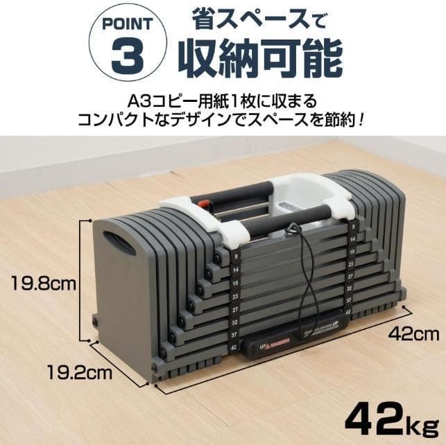 パワーブロック ダンベル 可変式 42kg 2個セット 24段階調節