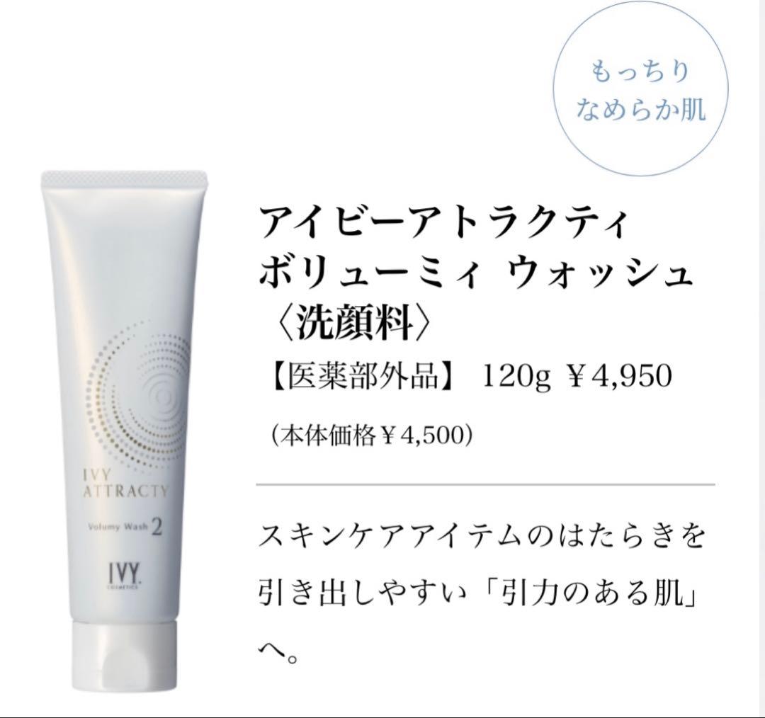 ☆3個セット☆お買得特価☆新品未使用品☆送料無料☆アイビー化粧品 高級洗顔料