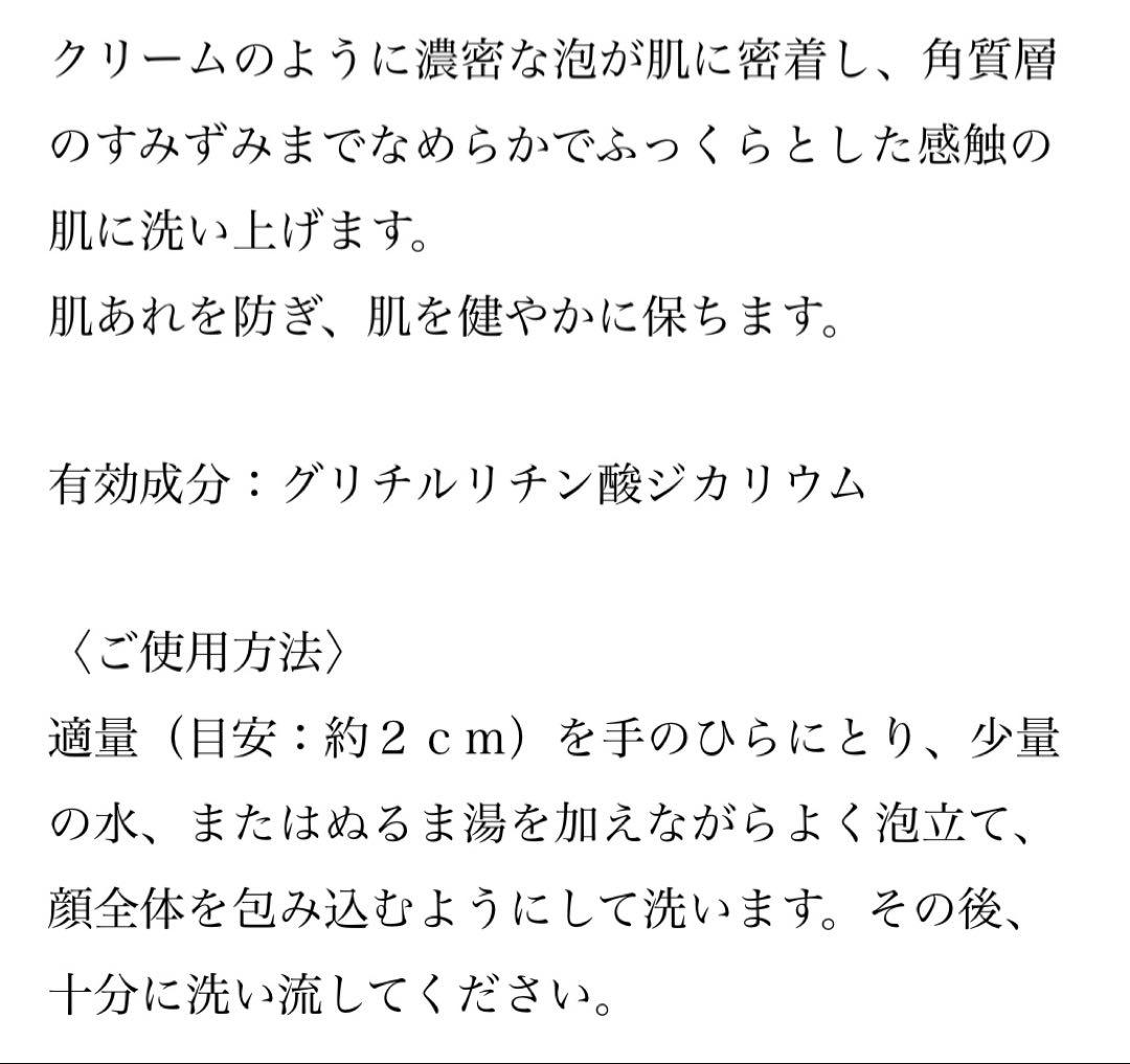 ☆3個セット☆お買得特価☆新品未使用品☆送料無料☆アイビー化粧品 高級洗顔料