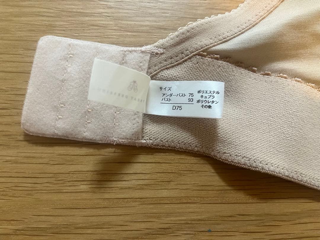 トリートドレッシング　ビスチェD75