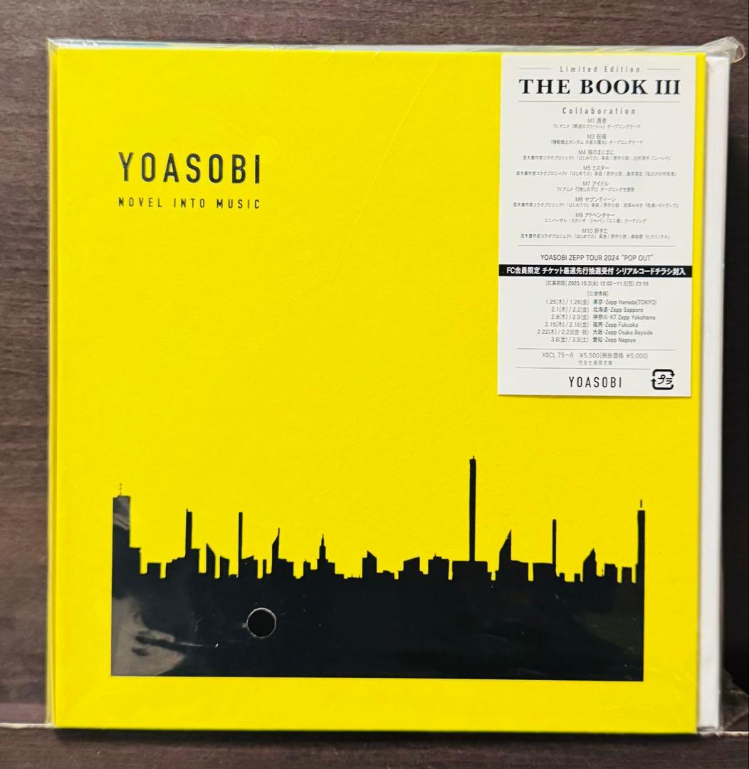 n*u様 YOASOBI THE BOOK & THE BOOK III 限定版